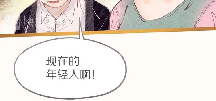 第54话 别惹TONY！ 第15页