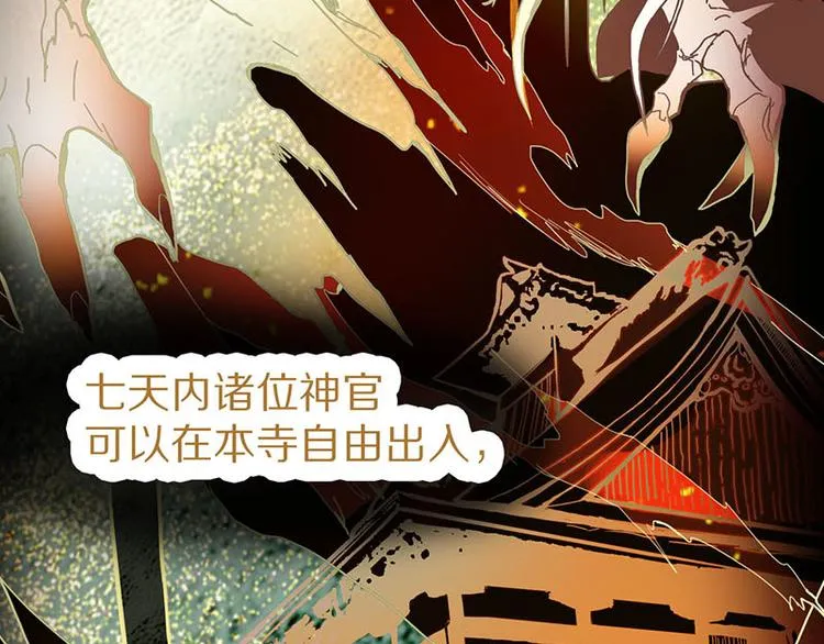 第54话 别惹TONY！ 第49页