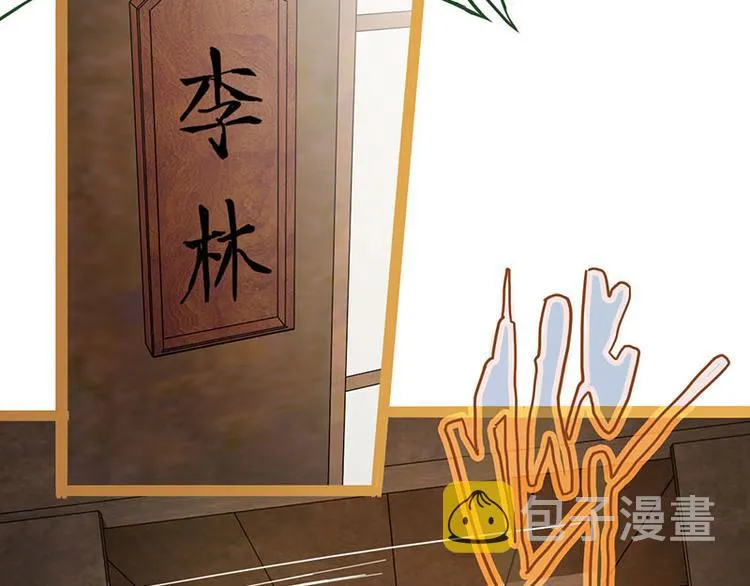 第54话 别惹TONY！ 第121页