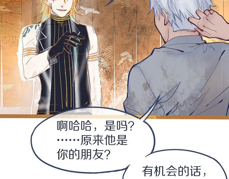 第54话 别惹TONY！ 第70页