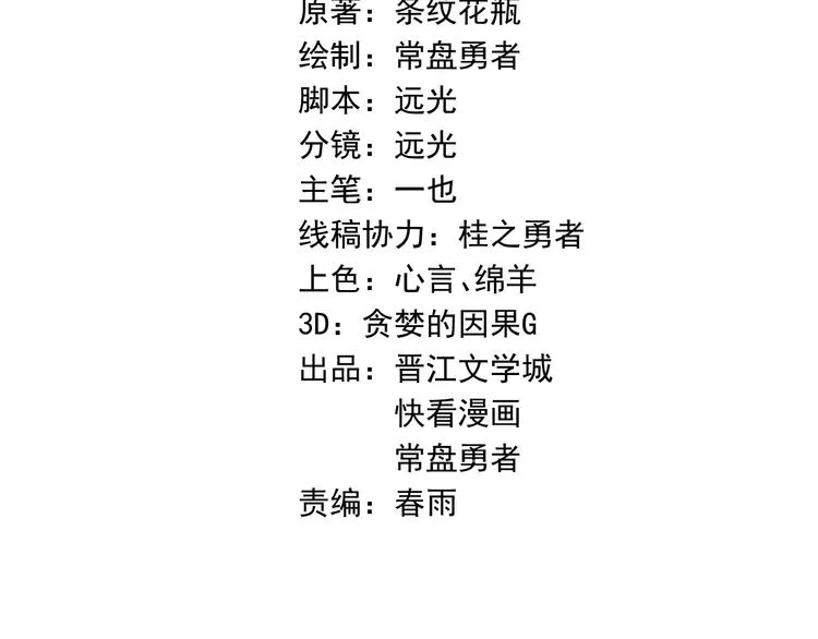 第54话 别惹TONY！ 第4页