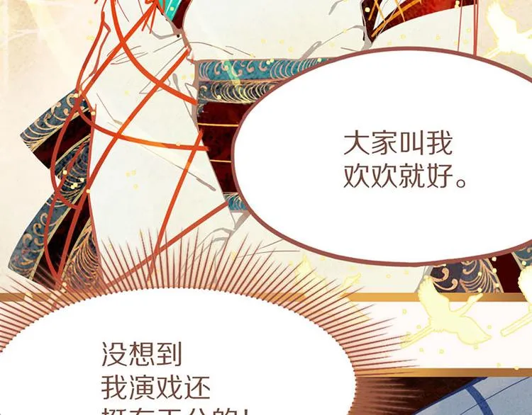 第54话 别惹TONY！ 第10页