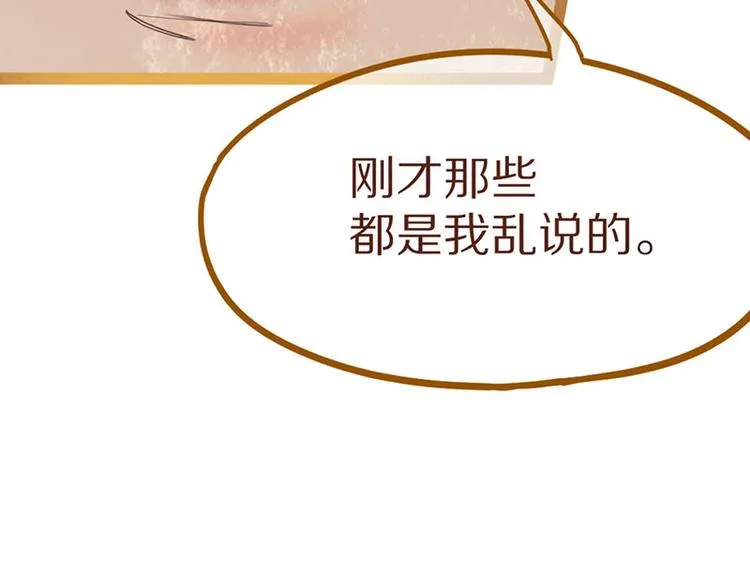 第54话 别惹TONY！ 第72页