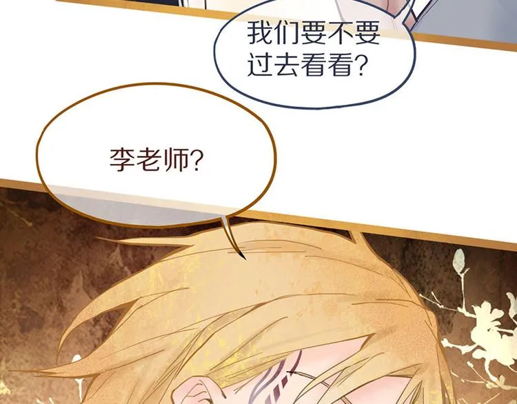第54话 别惹TONY！ 第66页