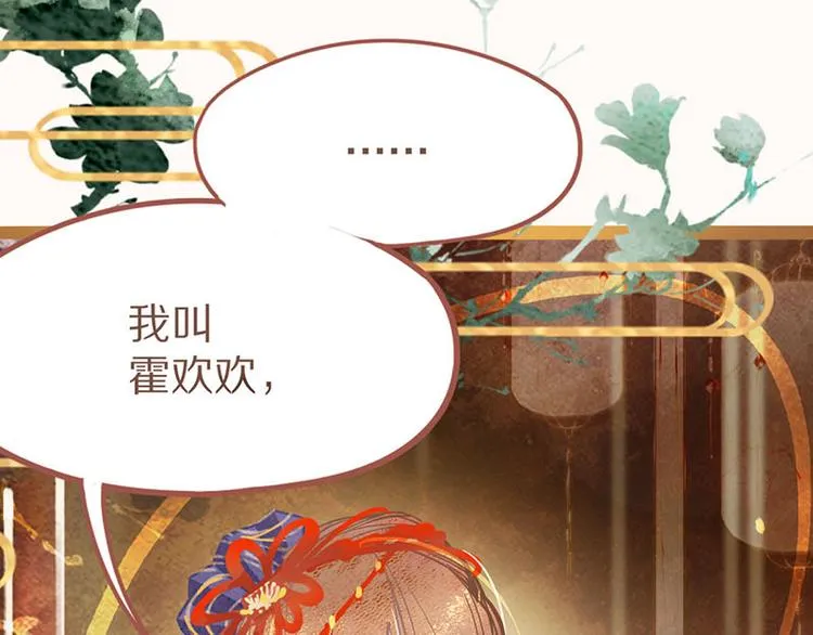 第54话 别惹TONY！ 第8页