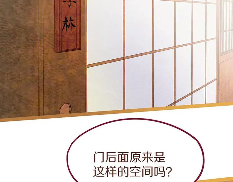 第54话 别惹TONY！ 第118页
