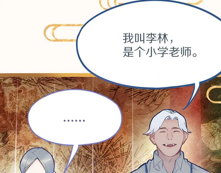 第54话 别惹TONY！ 第12页