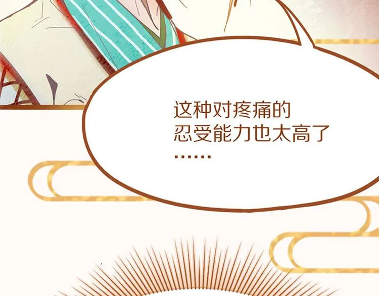 第54话 别惹TONY！ 第109页