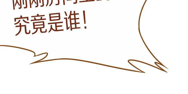 第54话 别惹TONY！ 第132页