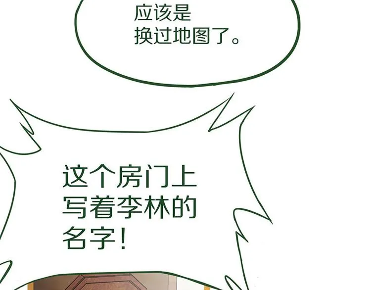 第54话 别惹TONY！ 第120页