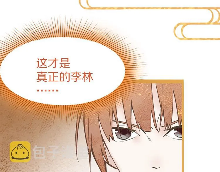 第54话 别惹TONY！ 第129页