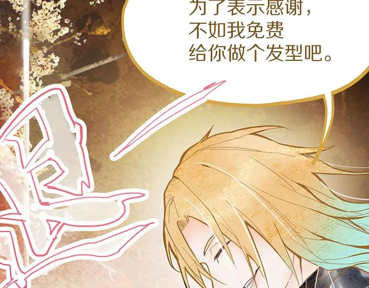 第54话 别惹TONY！ 第29页