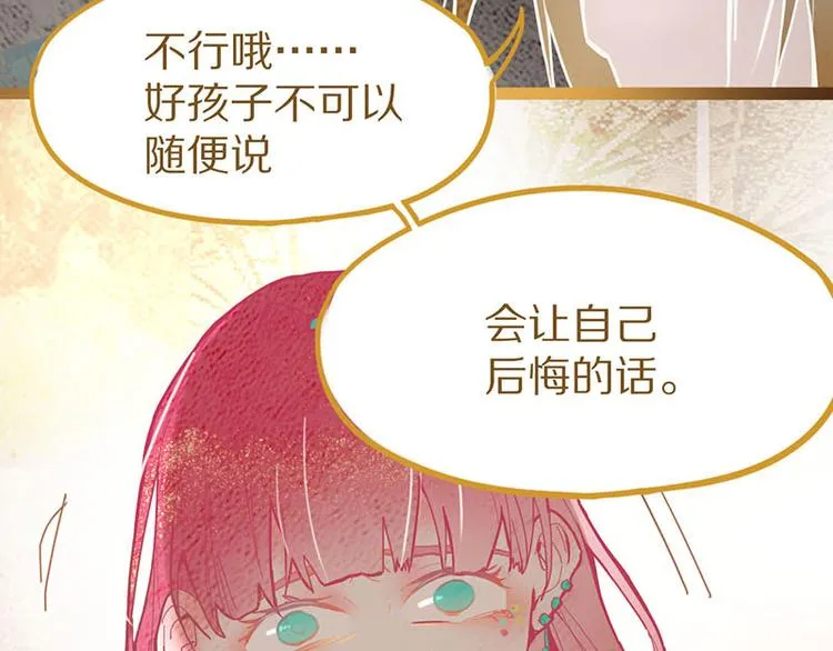 第54话 别惹TONY！ 第32页