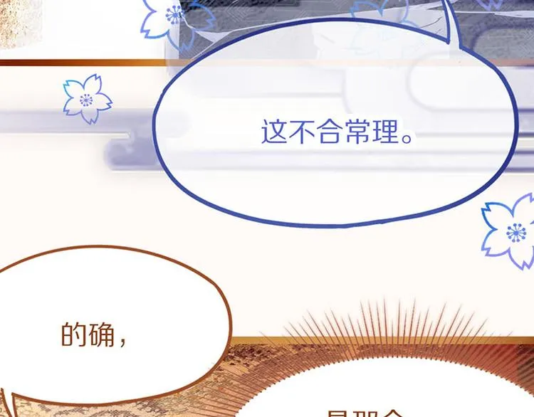 第54话 别惹TONY！ 第107页