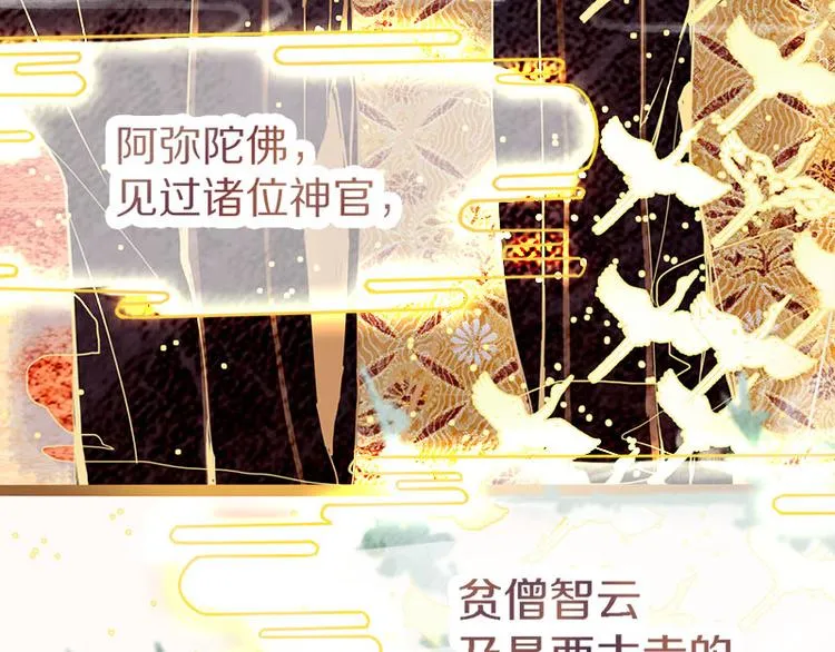 第54话 别惹TONY！ 第41页