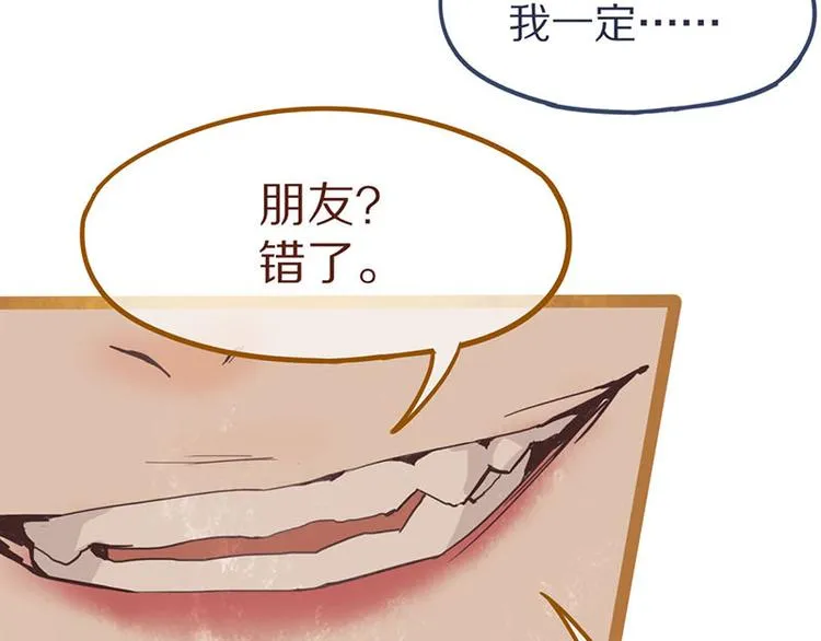 第54话 别惹TONY！ 第71页