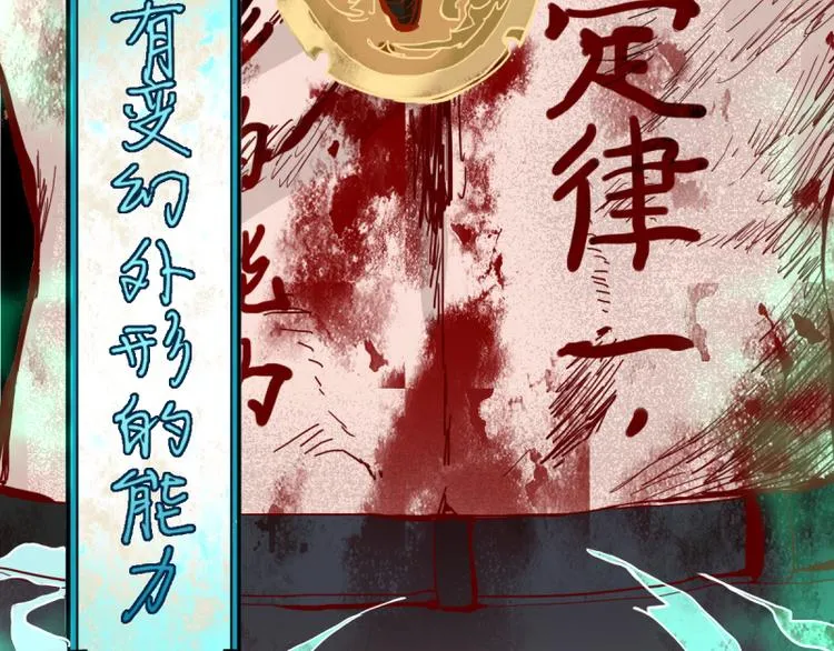 第55话 定律出现 第11页