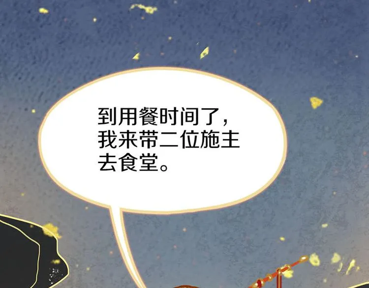 第55话 定律出现 第90页