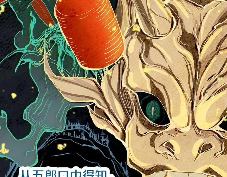 第55话 定律出现 第100页