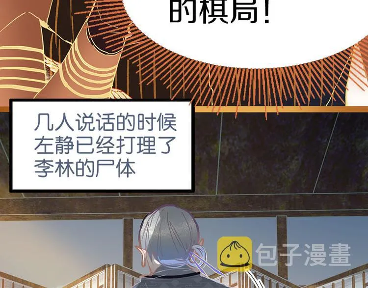 第55话 定律出现 第69页