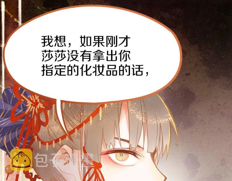 第55话 定律出现 第50页