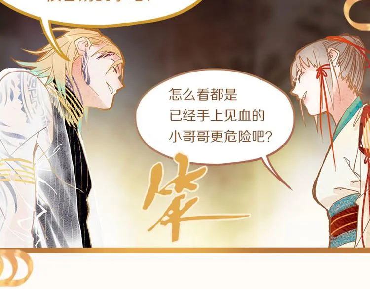 第55话 定律出现 第46页