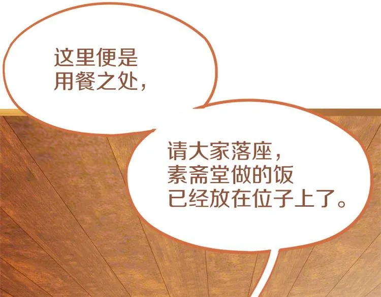 第55话 定律出现 第109页