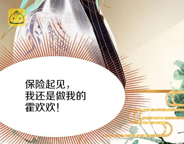 第55话 定律出现 第59页