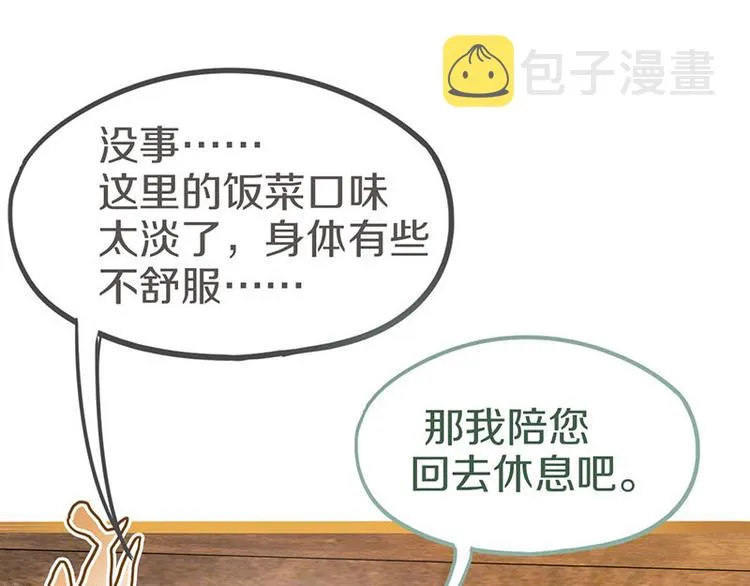 第55话 定律出现 第137页