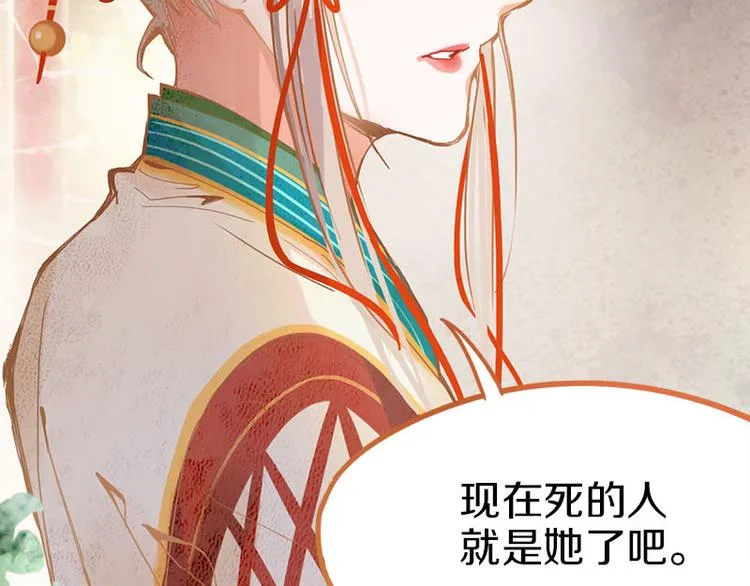 第55话 定律出现 第51页