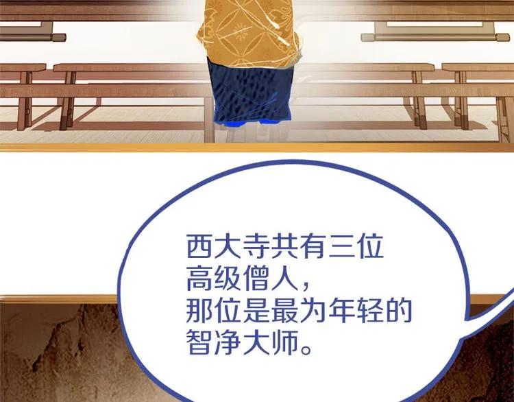 第55话 定律出现 第115页