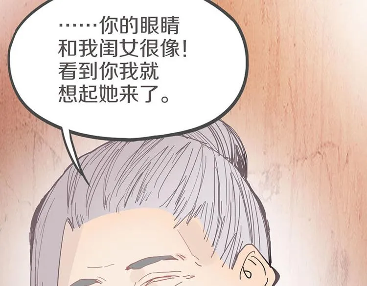 第55话 定律出现 第141页