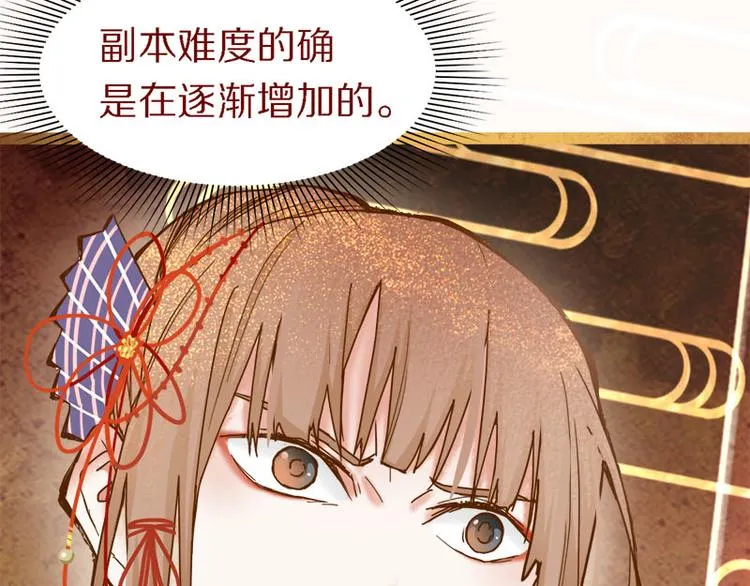 第55话 定律出现 第19页