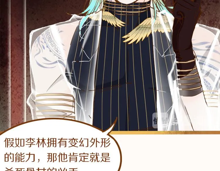第55话 定律出现 第16页