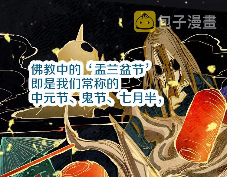 第55话 定律出现 第99页