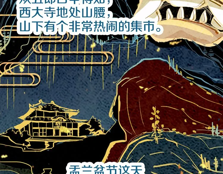 第55话 定律出现 第101页