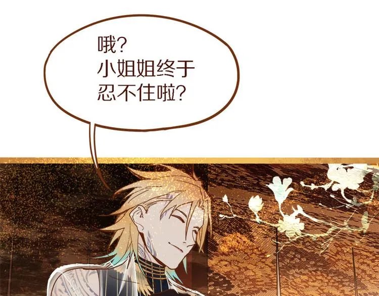 第55话 定律出现 第32页