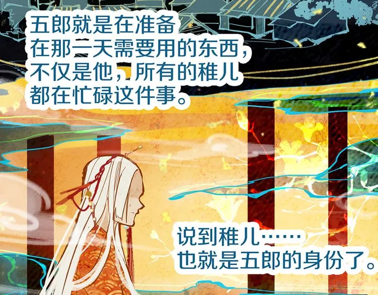 第55话 定律出现 第103页