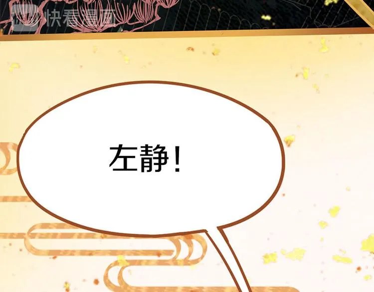 第55话 定律出现 第85页