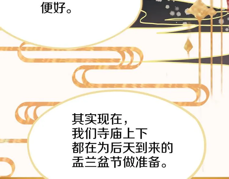 第55话 定律出现 第96页