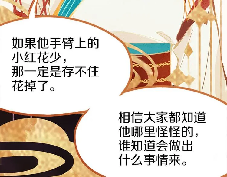 第55话 定律出现 第57页