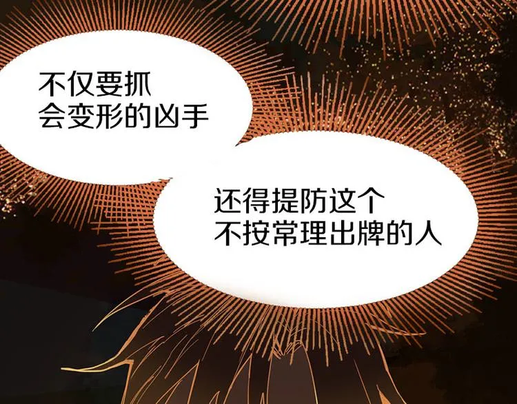 第55话 定律出现 第67页