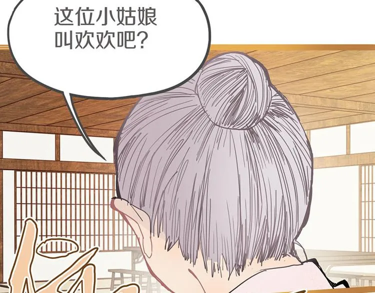 第55话 定律出现 第139页