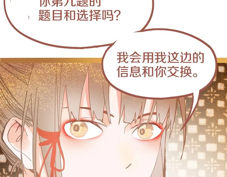 第55话 定律出现 第120页