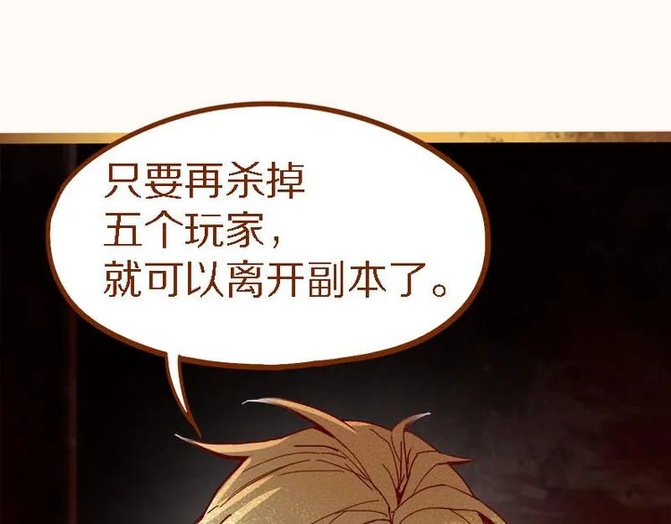 第55话 定律出现 第23页