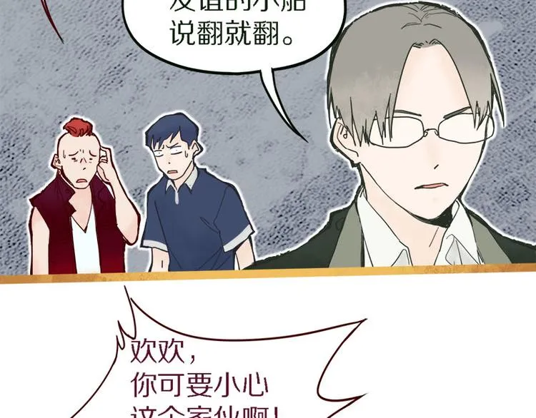 第55话 定律出现 第34页