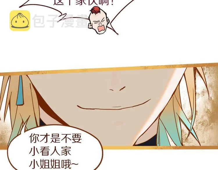 第55话 定律出现 第35页