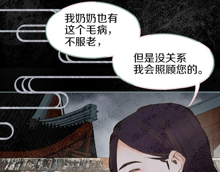 第55话 定律出现 第147页