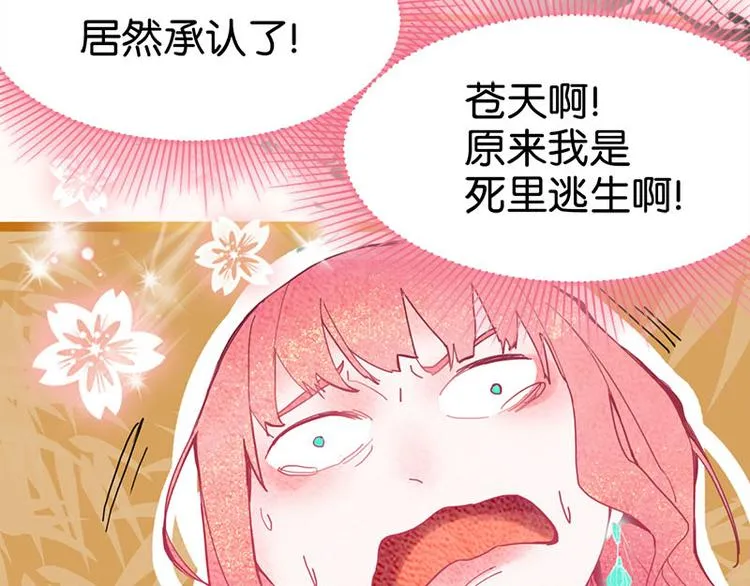 第55话 定律出现 第54页