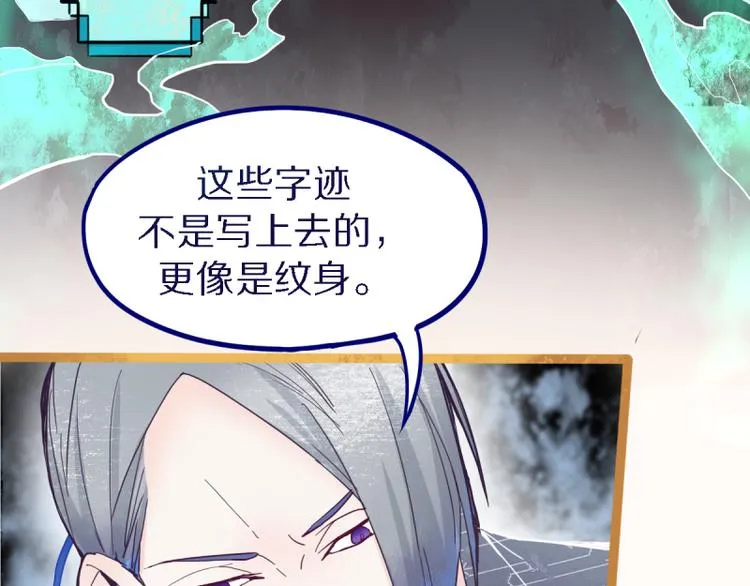 第55话 定律出现 第12页
